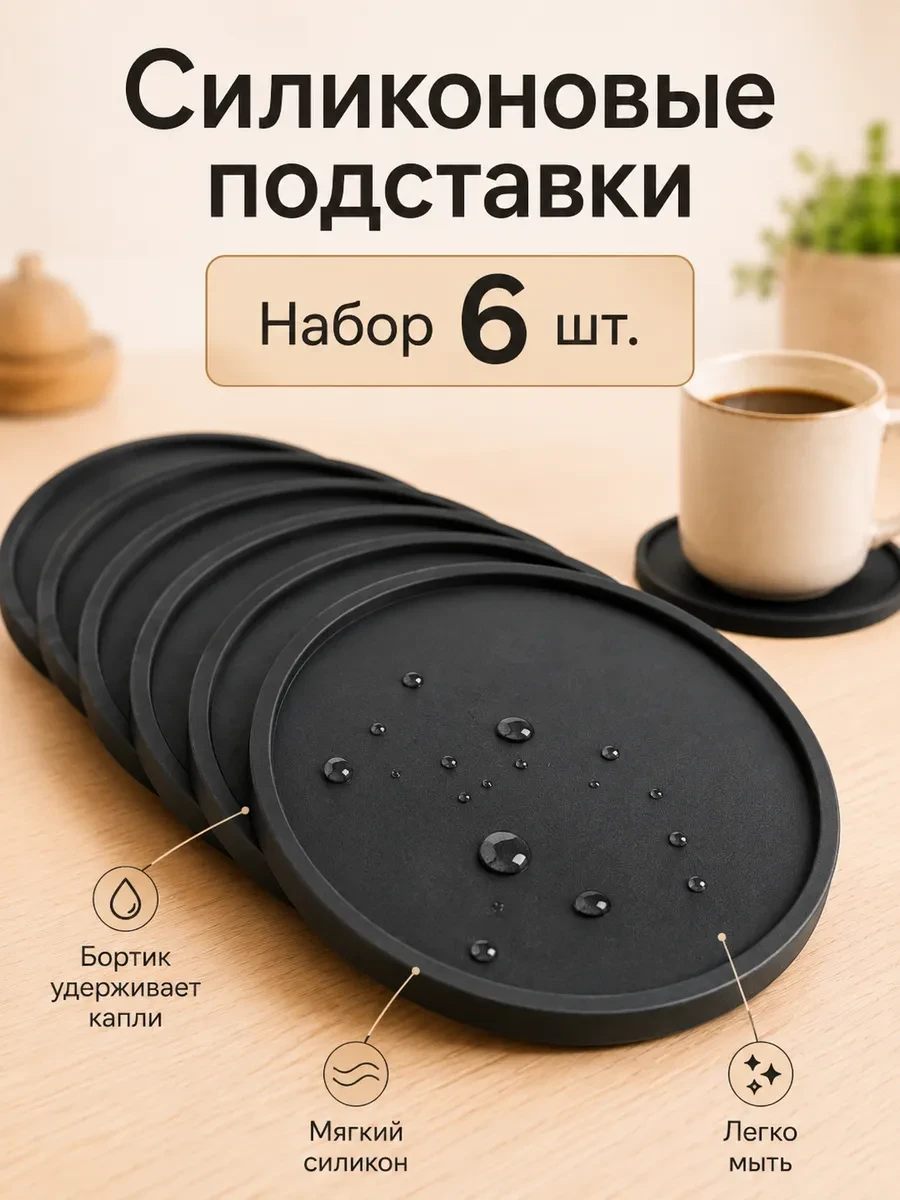⚡️ Подставка под кружки и стаканы, fiery house
