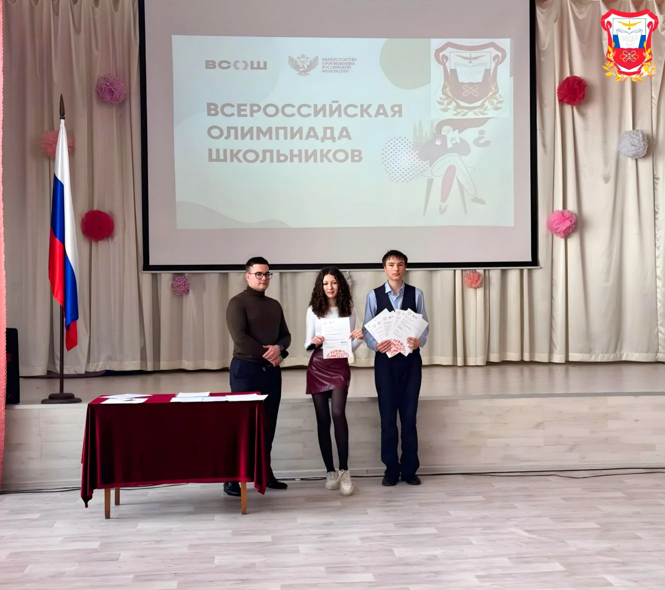 🏆ТОРЖЕСТВЕННОЕ НАГРАЖДЕНИЕ ПОБЕДИТЕЛЕЙ ВСЕРОССИЙСКОЙ ОЛИМПИАДЫ ШКОЛЬНИКОВ🇷🇺  Сегодня в нашем лицее п