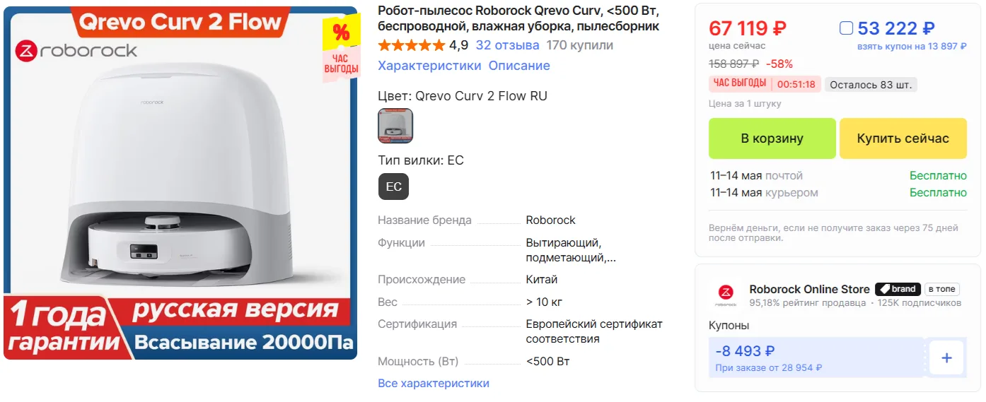 РАСПРОДАЖА на Алиэкспресс до 07.05❗️