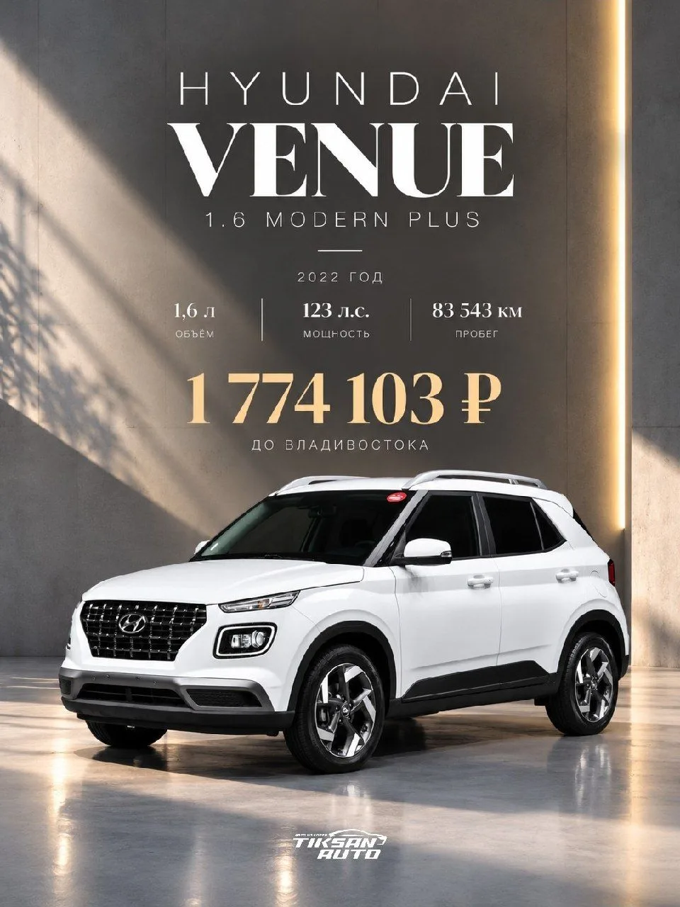 Корейские автомобили за 1,7 - 2,5 млн - это не только Kia 🤫