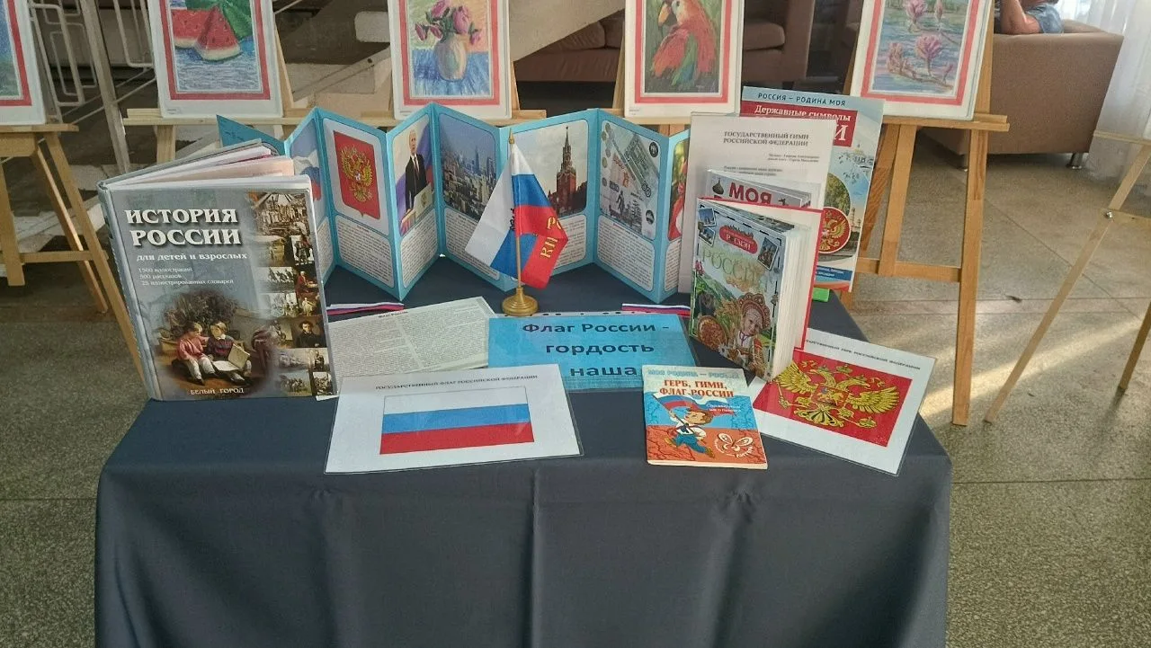 В День государственного флага России, в фойе Дома культуры «Орел-Изумруд» произошло по-...
