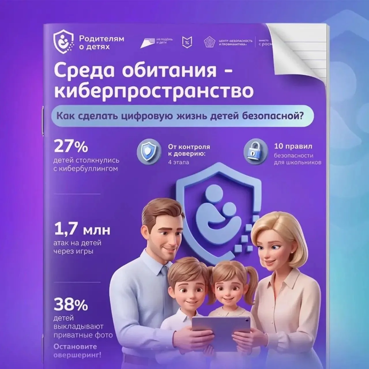 Как Интернет и соцсети влияют на детей? Можно ли разрешать ребенку пользоваться искусст...