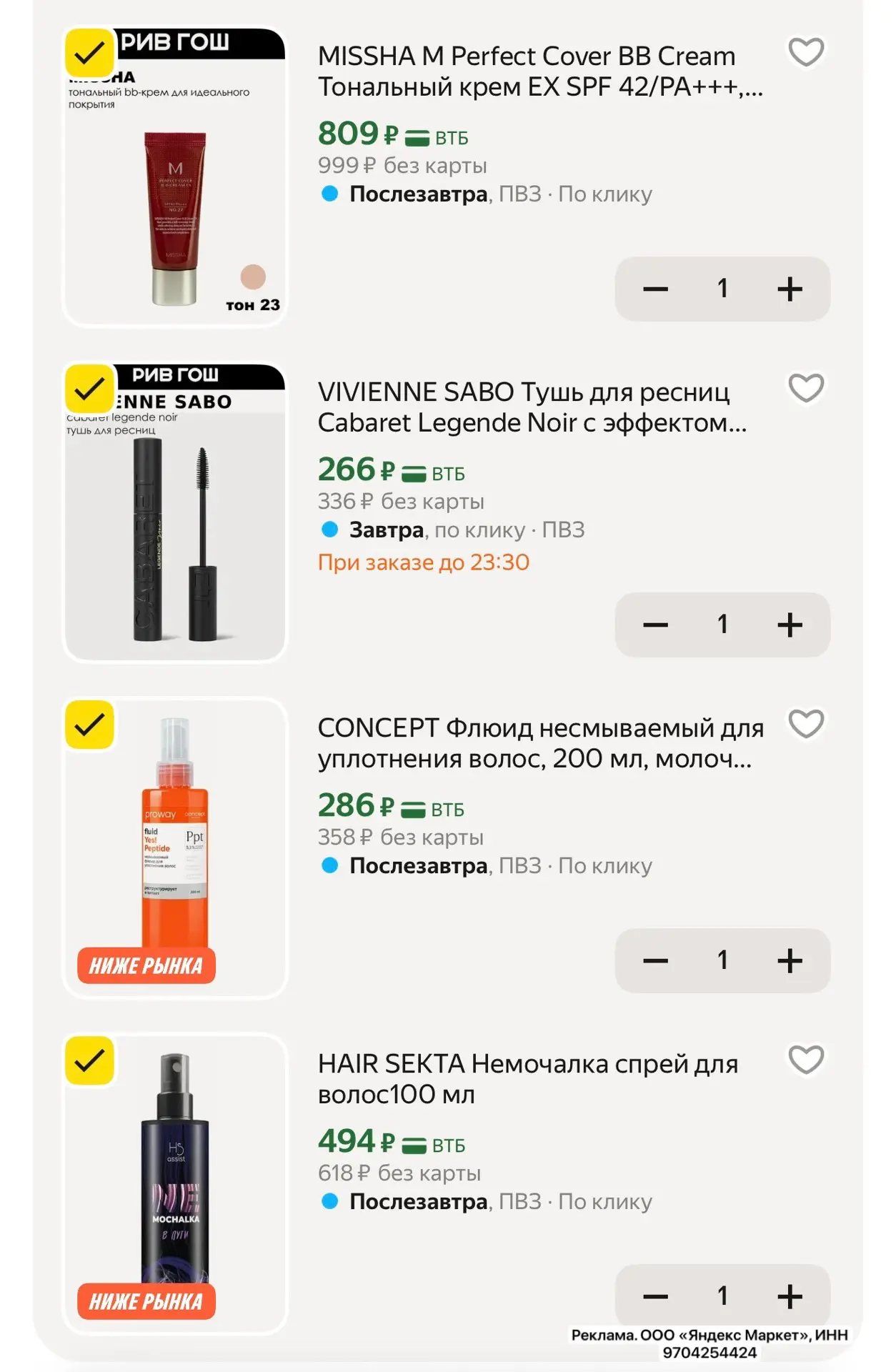 Выносим РИВ ГОШ!