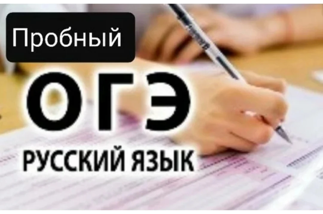 14 апреля  на базе МБОУ "Седельниковская СШ2" проведено тренировочное мероприятие с участниками ГИА-