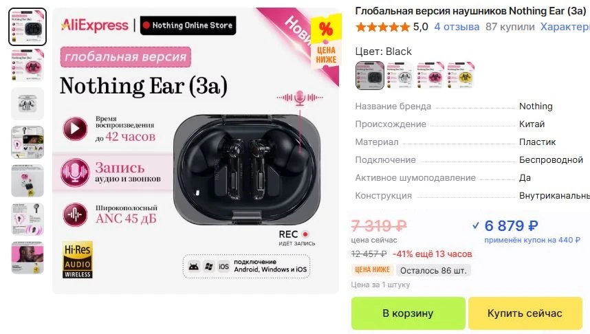 ⚡Nothing Ear (3a)