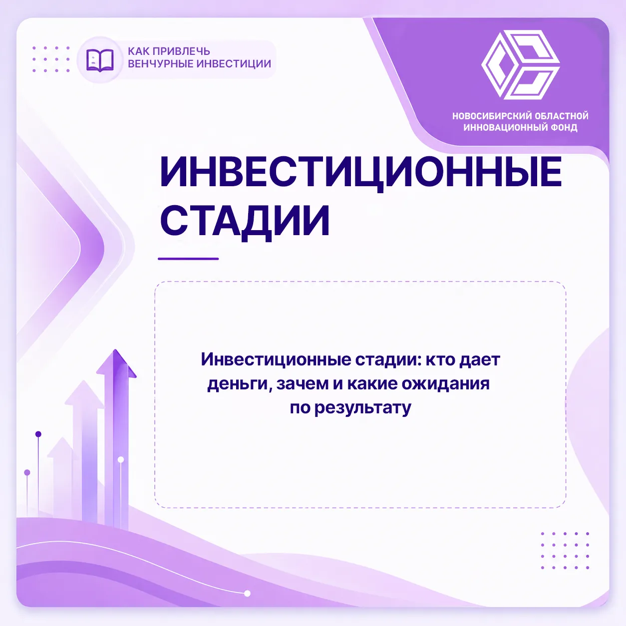Стартапы приходят на Сибирскую венчурную ярмарку с проектами, которые находятся на разных этапах раз