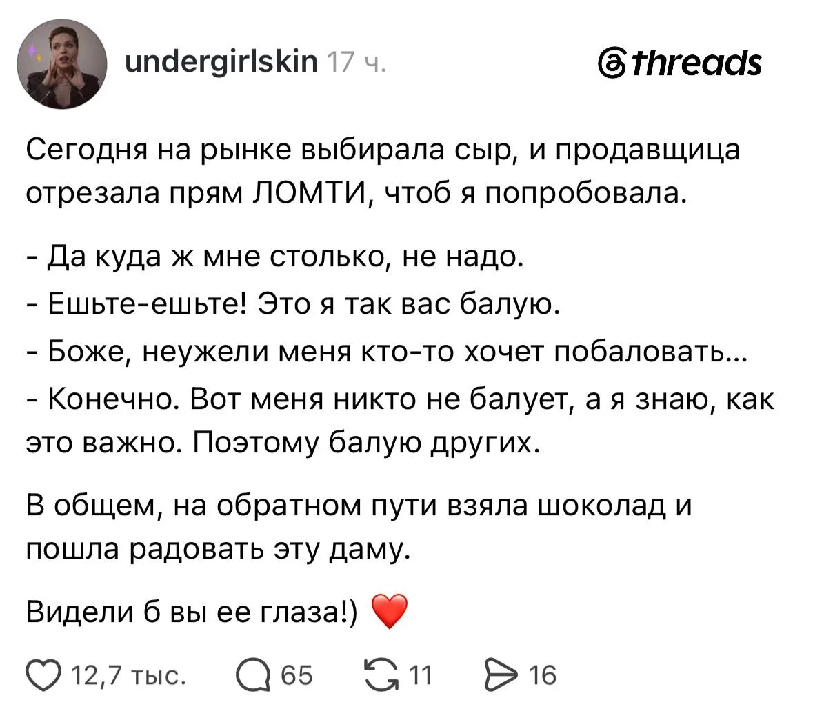 Самая милая история на сегодня