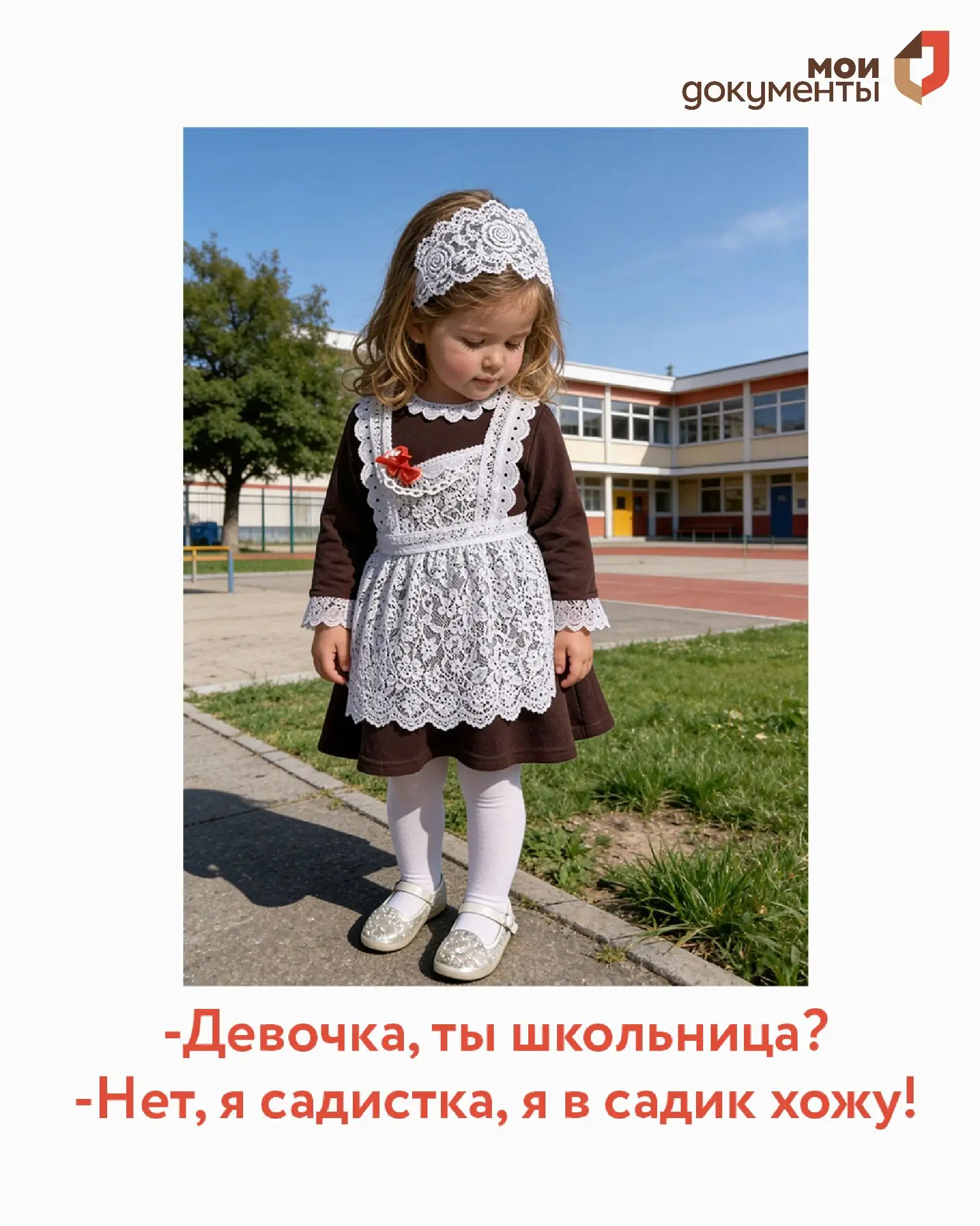 Пятничный мем на тему главного события месяца: