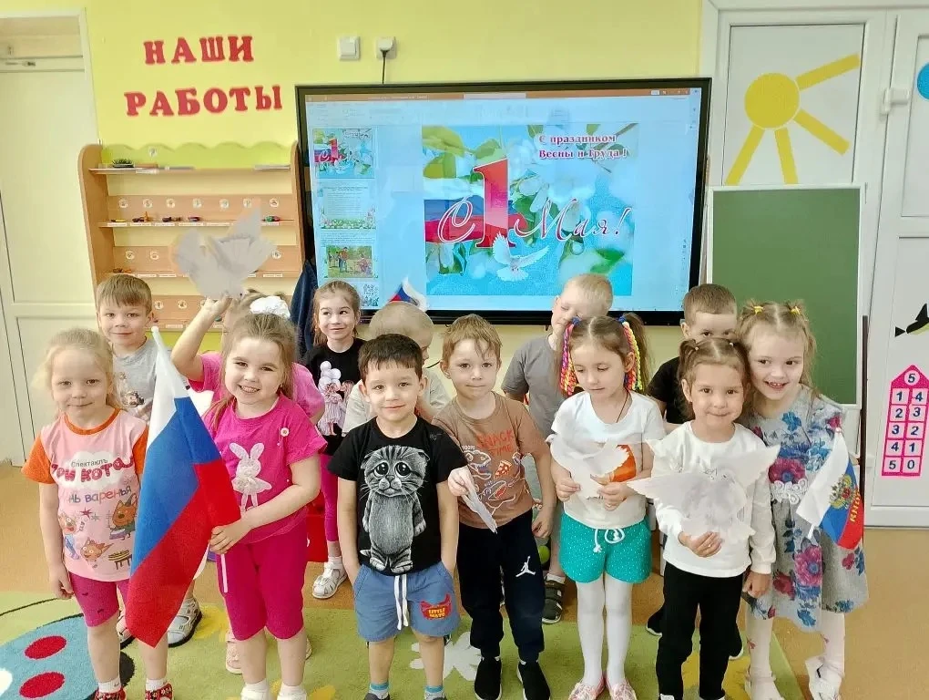🕊МИР! ТРУД! МАЙ!: поздравляем  детей и родителей с наступающим Праздником! 🇷🇺