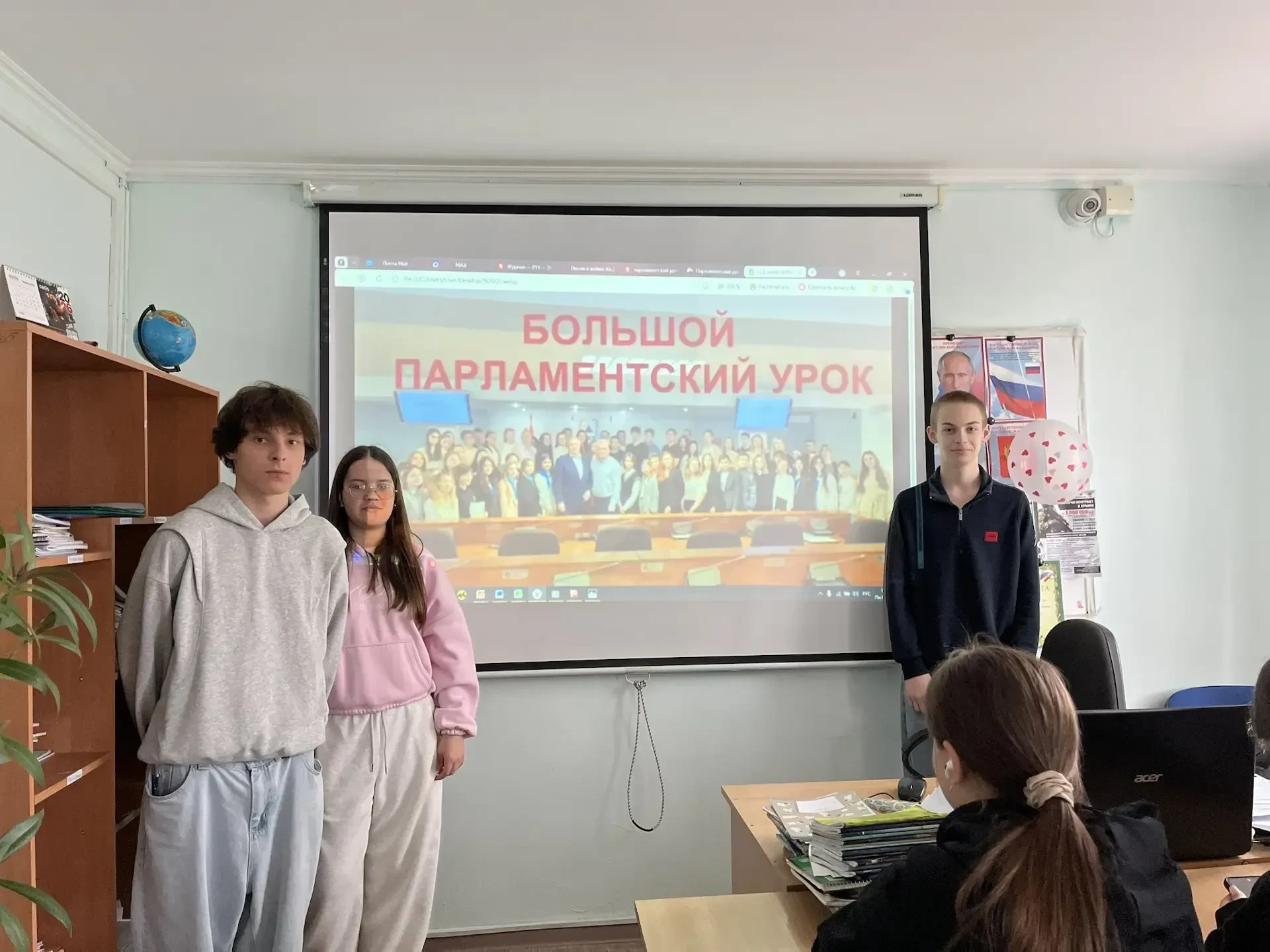 🎗 ПАРЛАМЕНТСКИЙ УРОК