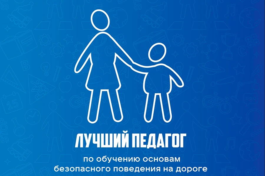 🛴Есть свой подход к обучению детей ПДД? Самое время им поделиться!
