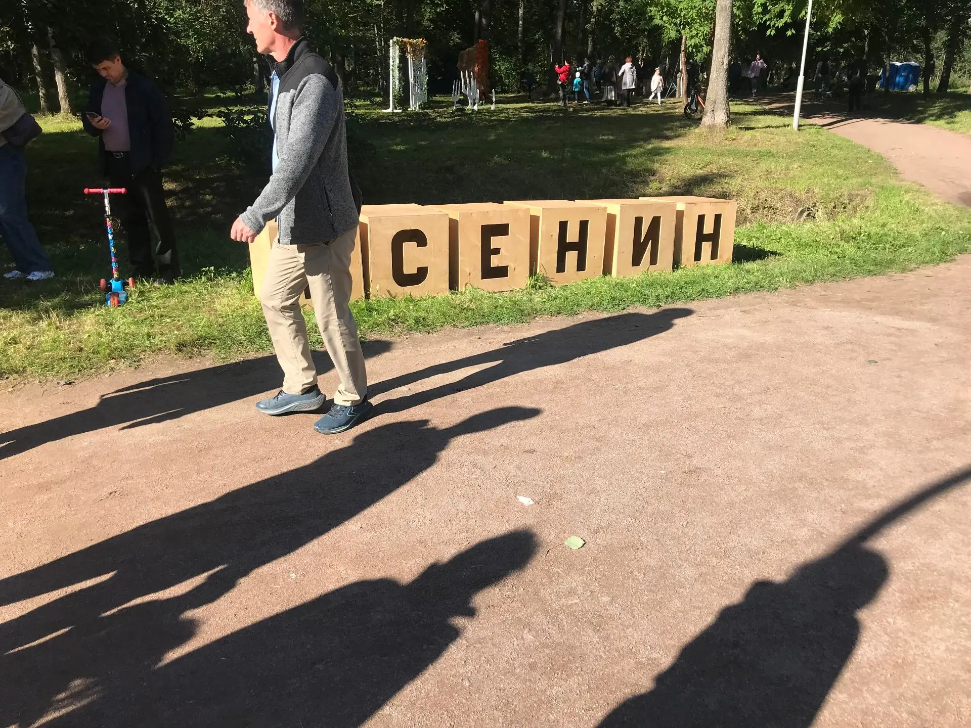 12 сентября 2026 года в парке имени С.А.Есенина в Невском районе Санкт-Петербурга проше...
