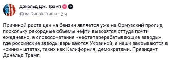 Трамп рассказал, в чем причина роста цен на бензин в США.