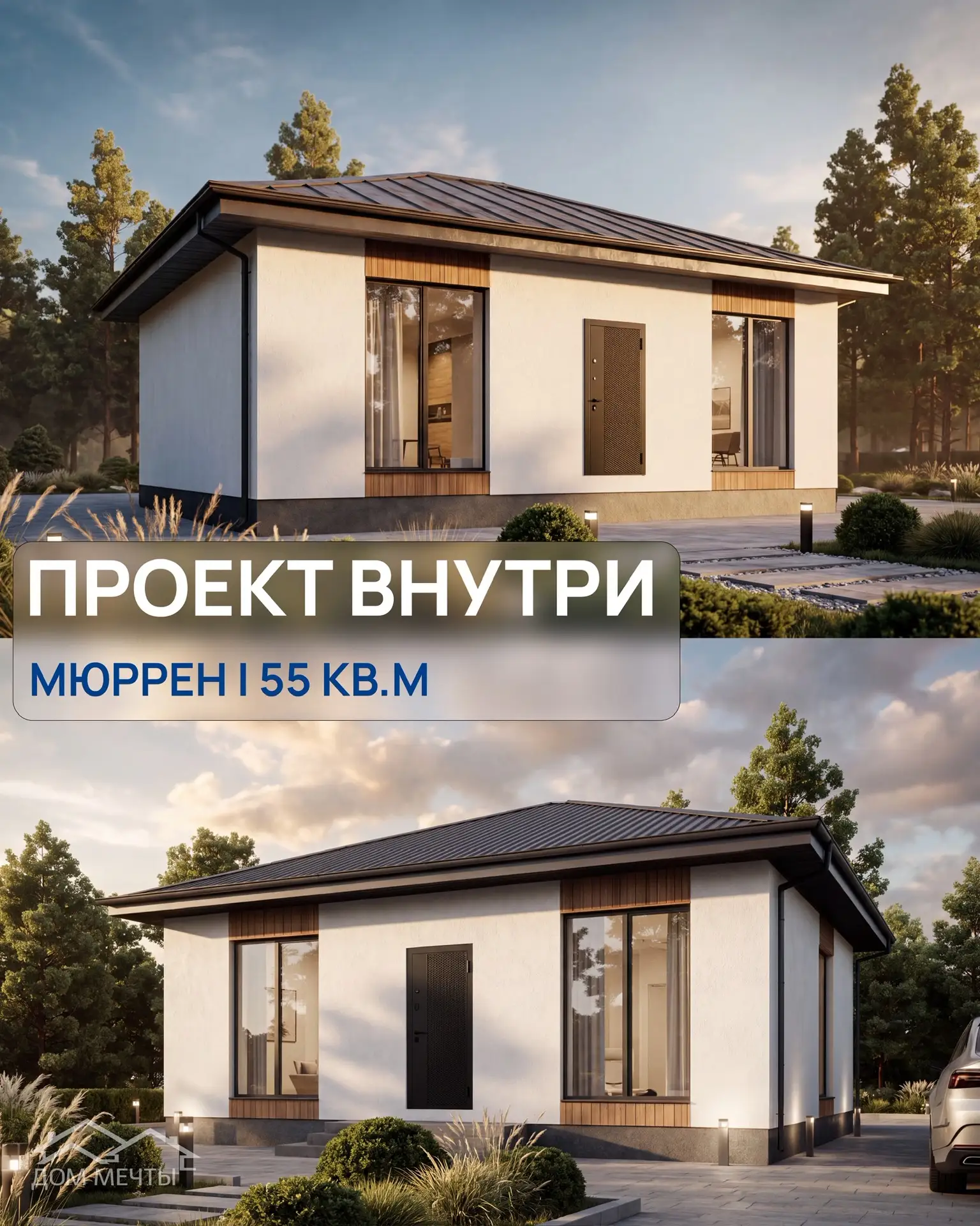 Кажется, что 55 м² — это мало? А теперь представьте обычную двухкомнатную квартиру. Тол...