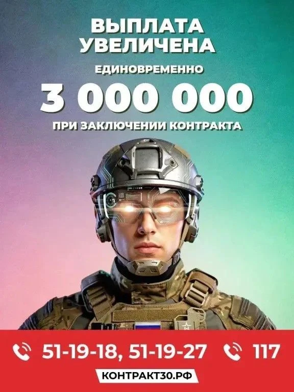 Служба по контракту в Вооружённых Силах Российской Федерации

Заработай до 7 000 000 рублей за первы