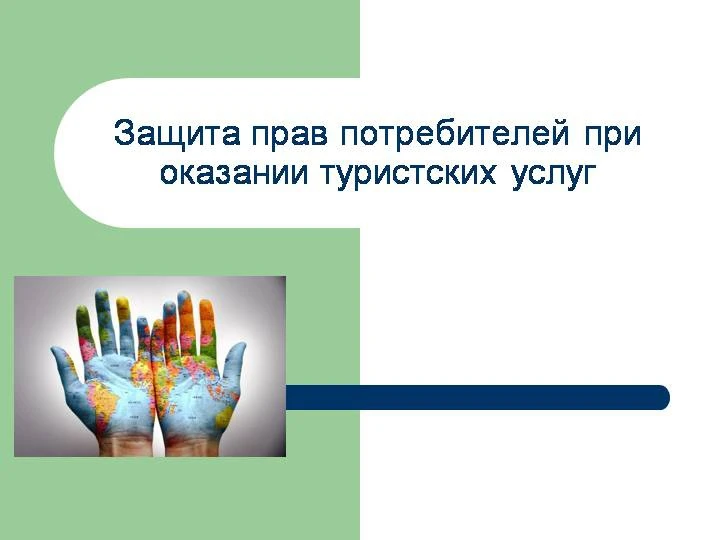 (продолжение)                 В случае ненадлежащего исполнения договорных обязательств...