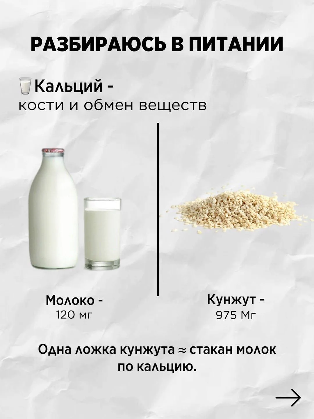 Витамины в простых продуктах!

Очень полезная информация для тех, кто любит ПП.

🎀 КАЧАЛКА для ЛЕДИ