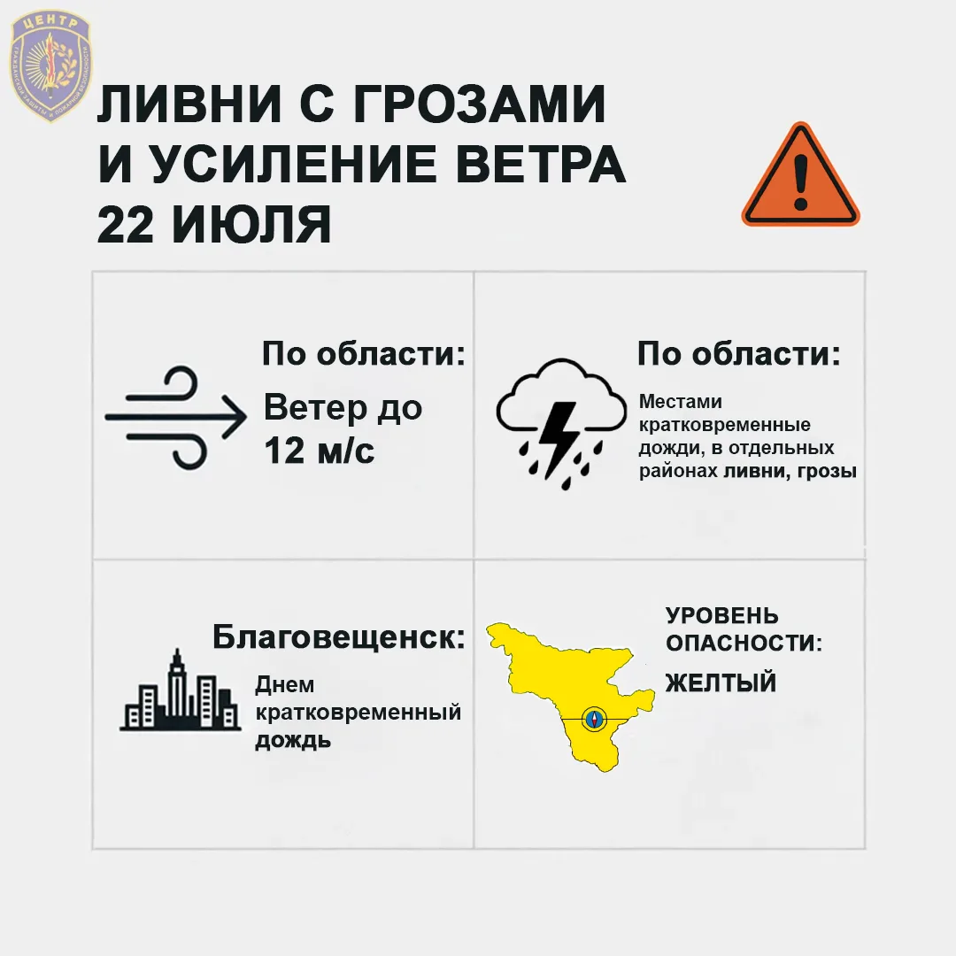В западных районах Амурской области ожидаются ливни, грозы и усиление ветра

По прогнозу синоптиков 