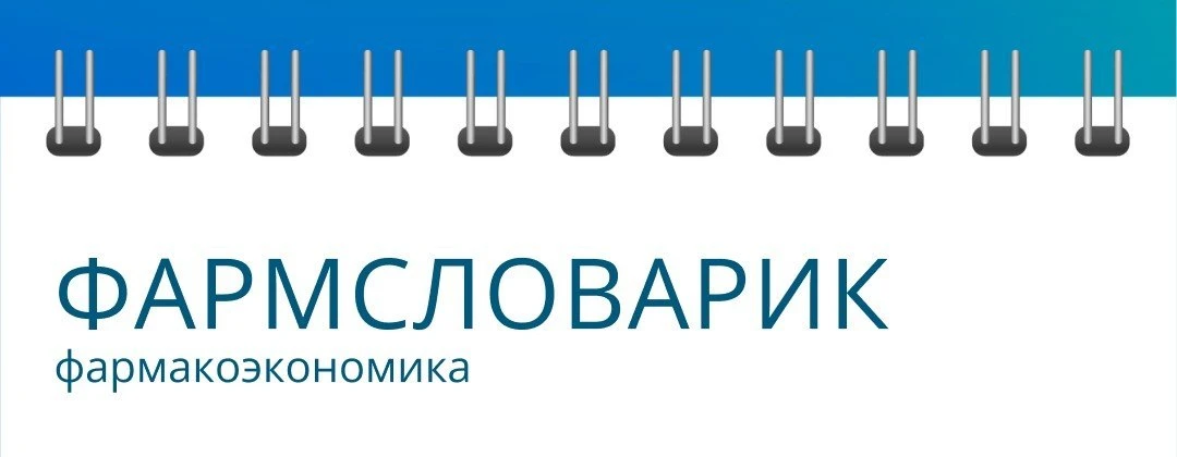👀Когда говорят о лекарственных препаратах, чаще всего обсуждают их эффективность и без...