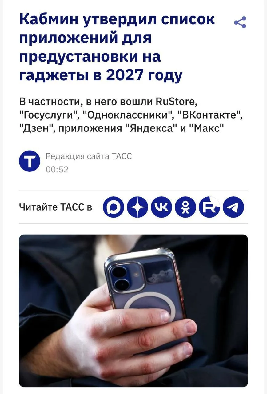 MAX будут предустанавливать на смартфоны, компьютеры и даже ТЕЛЕВИЗОРЫ.