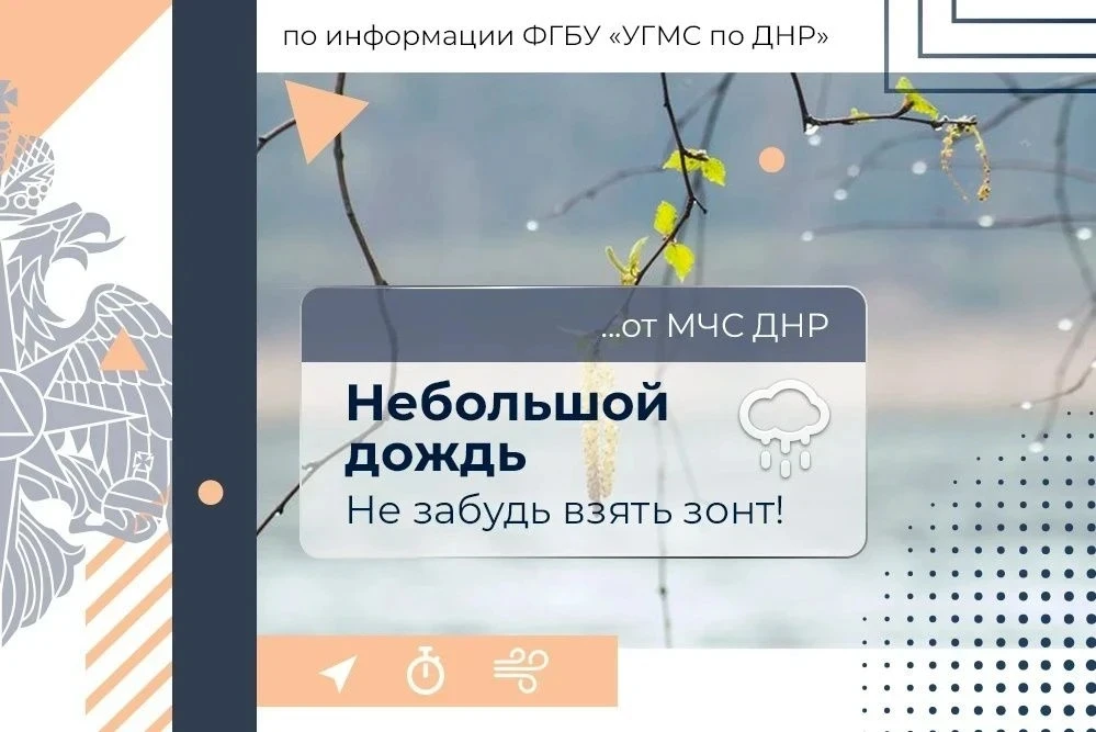 💚 МЧС России желает бодрости, энергии и удачного дня!

16 июня в Донецке:
переменная облачность, но