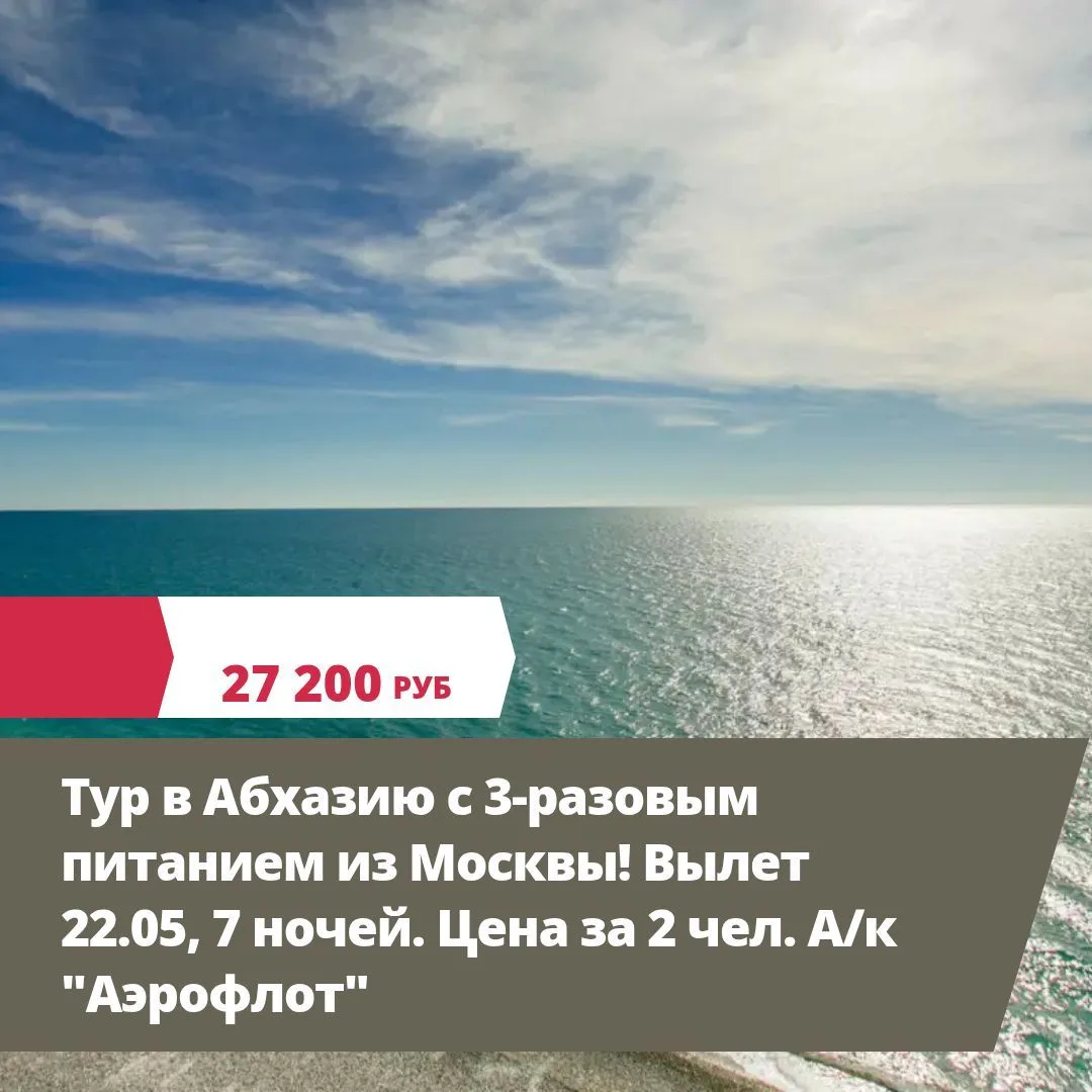 Всего за 13500 руб с человека!!!