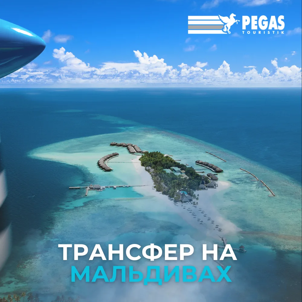 Трансфер на Мальдивах ✈️🏝