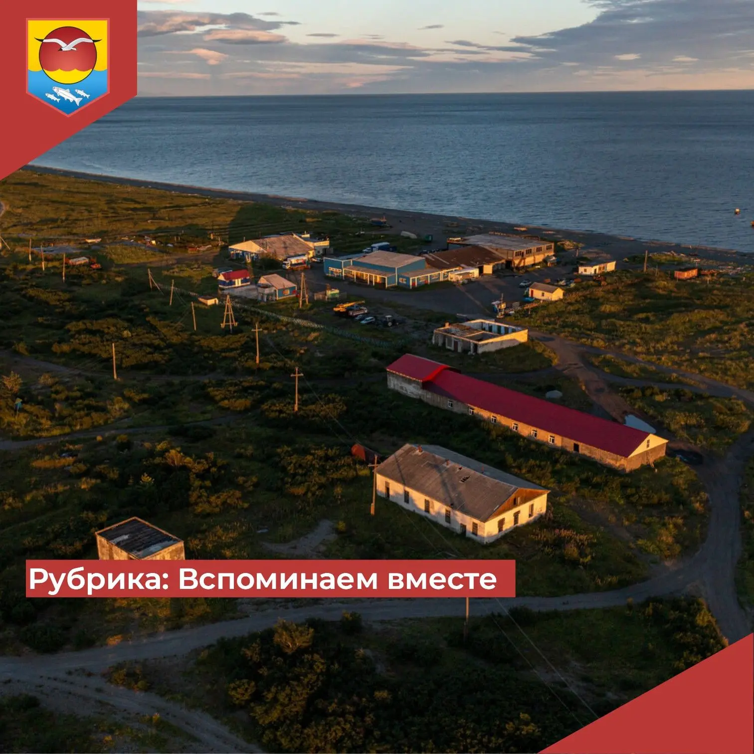 На самом краю земли, там, где суровые сопки встречаются с холодными водами Амахтонского...