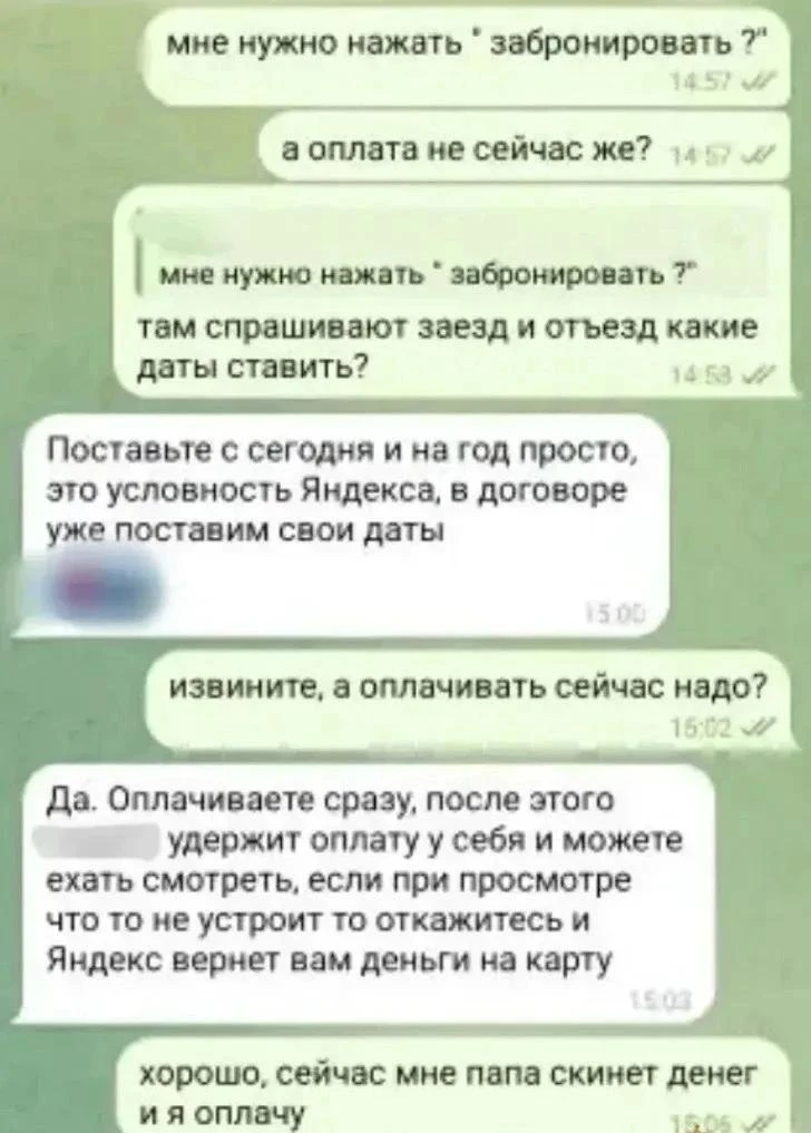 Мошенники дважды взяли залог за несуществующую квартиру