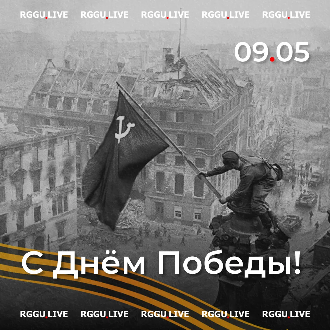 🎖 День Победы!