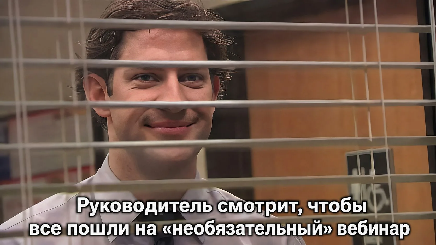 📨 HR написал «рекомендуем» — сотрудник прочитал «обязательно»