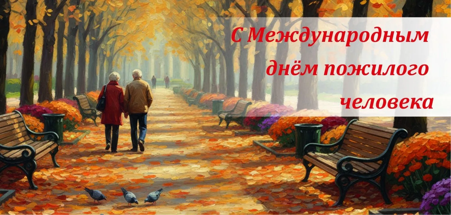 Дорогие наши ветераны, мудрые наставники, хранители традиций Новопушкинского муниципаль...
