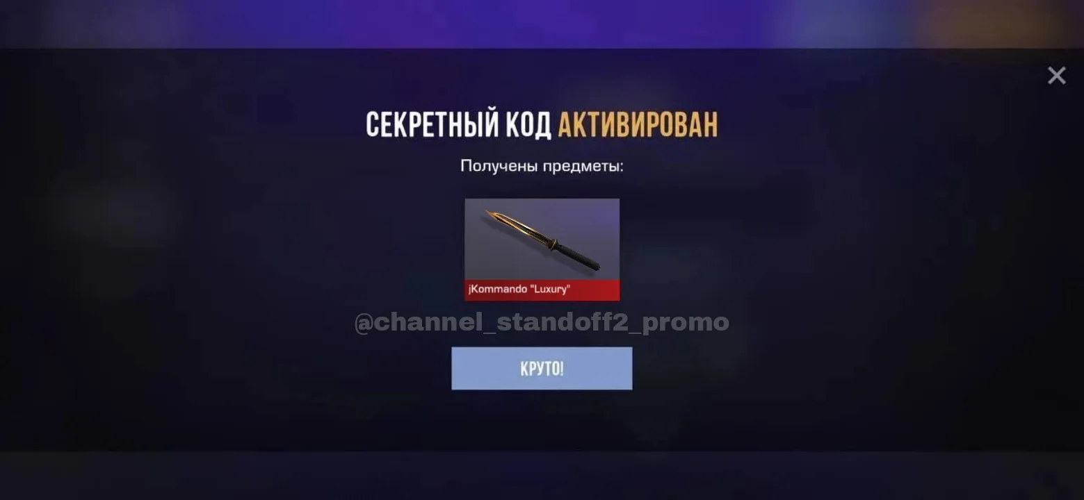 LBUHUQAJNZUH

Приглашай друзей в канал! Чем больше подписчиков, чем больше активаций на промокодов❤ 