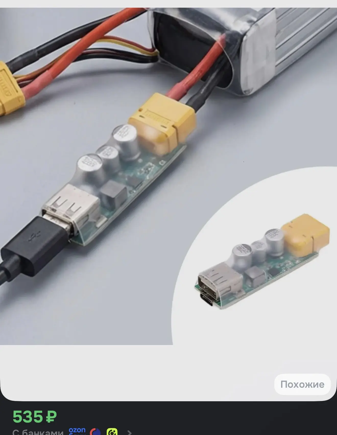 Универсальные преобразователи XT60 в USB с входным напряжением 10.5V-32V, выходным 3V-2...