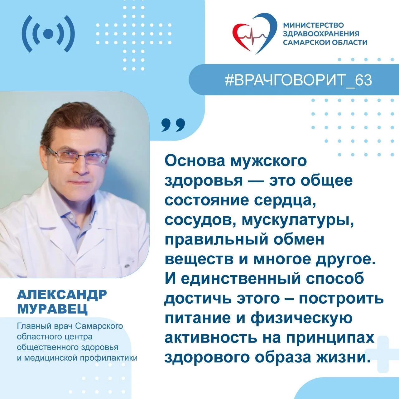 🥗🏃🏻Что положить в тарелку и как двигаться: врач - о роли образа жизни для мужского з...