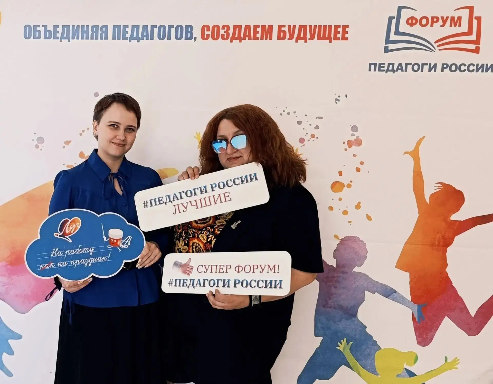 Профессиональный рост и новые горизонты: наши педагоги на форуме «Педагоги России» 🎓

25 июня педаг