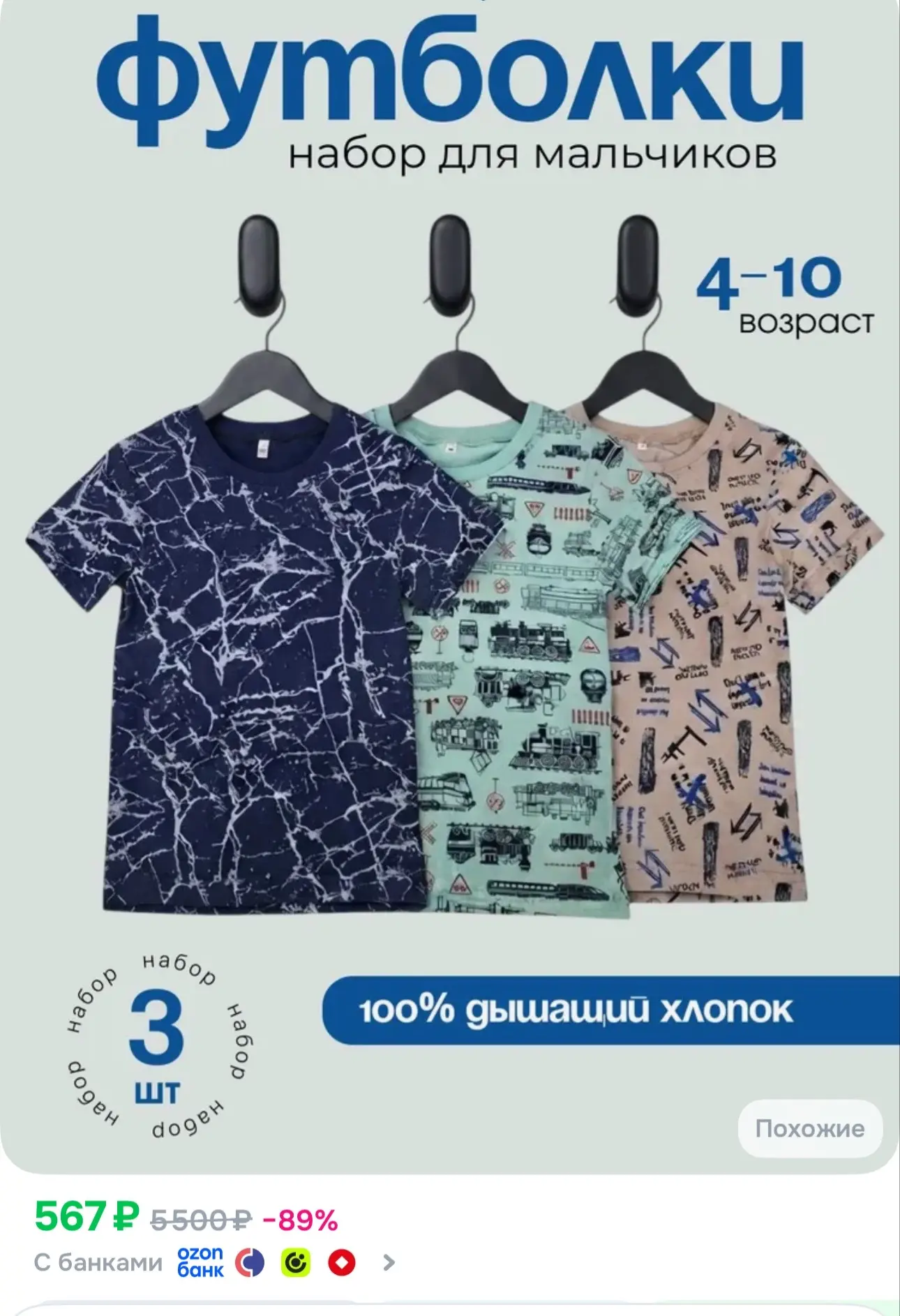 3 шт