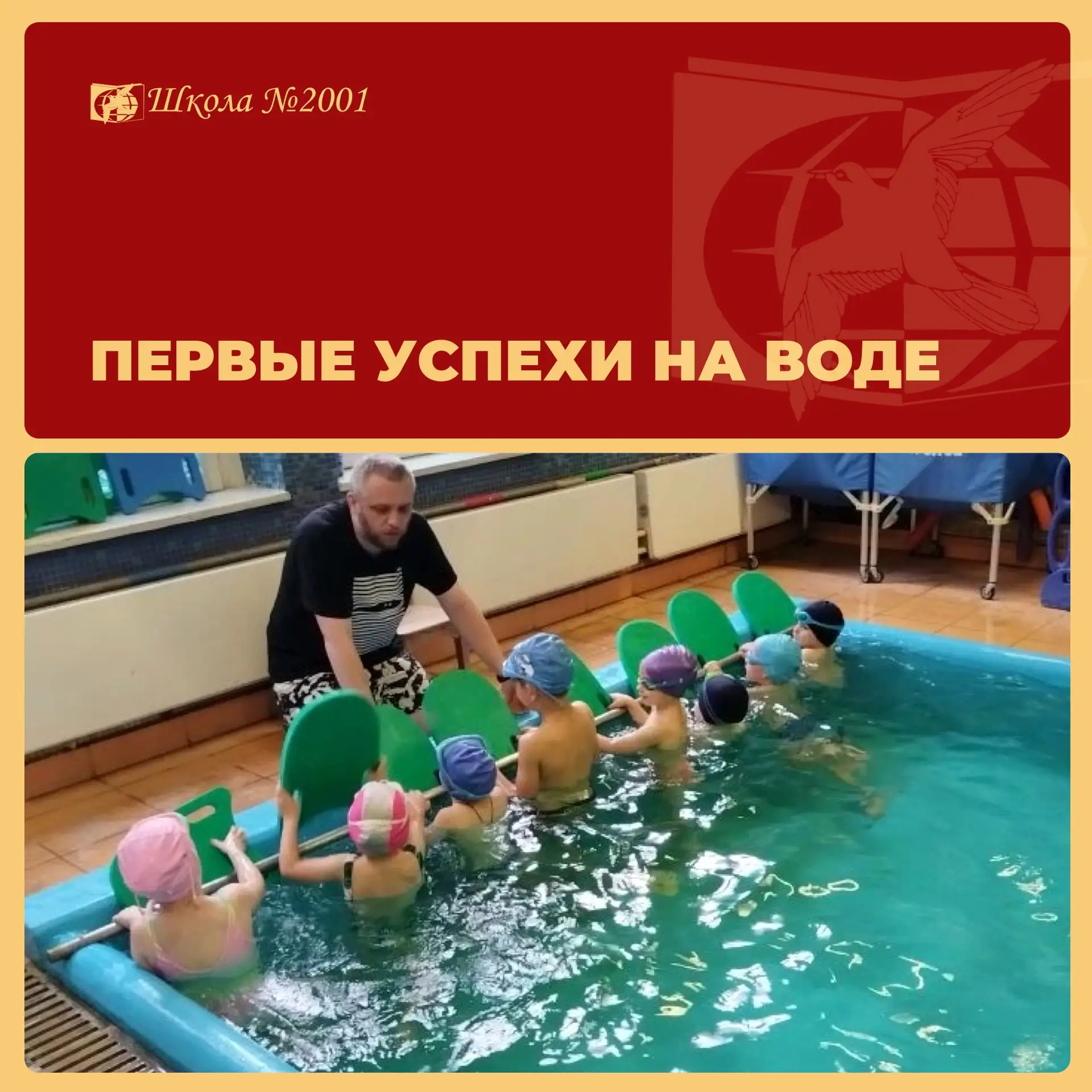 В секции «Учусь плавать» прошли открытые занятия для родителей