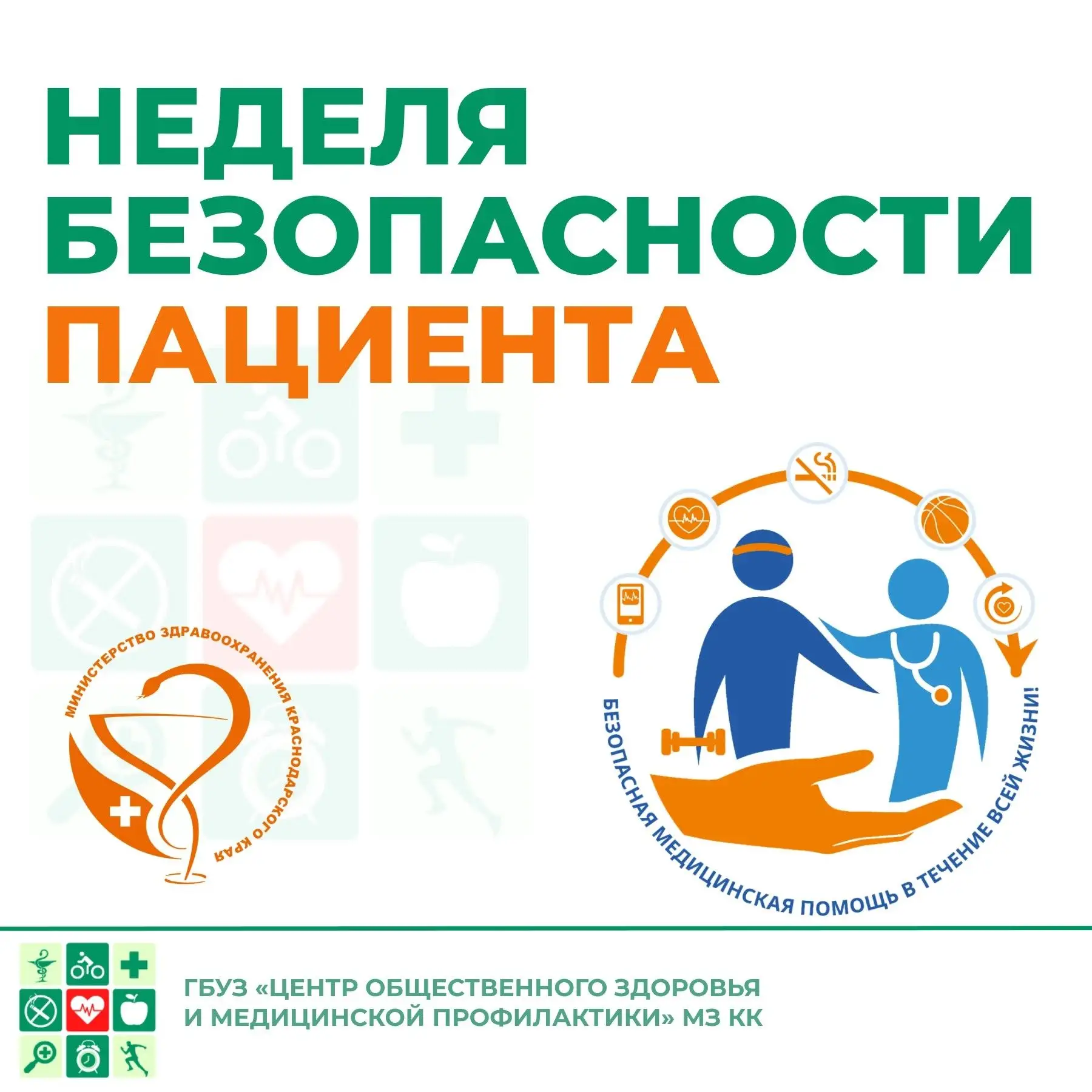 Время напомнить о главном