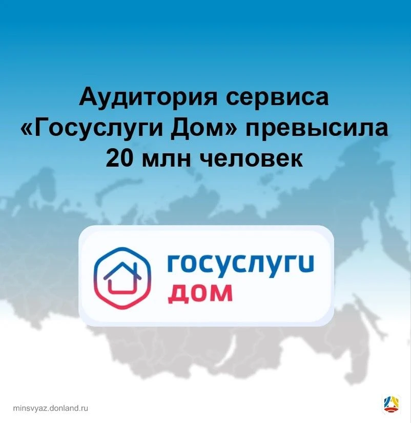 Жители используют «Госуслуги Дом» для решения повседневных вопросов, связанных с управлением многокв