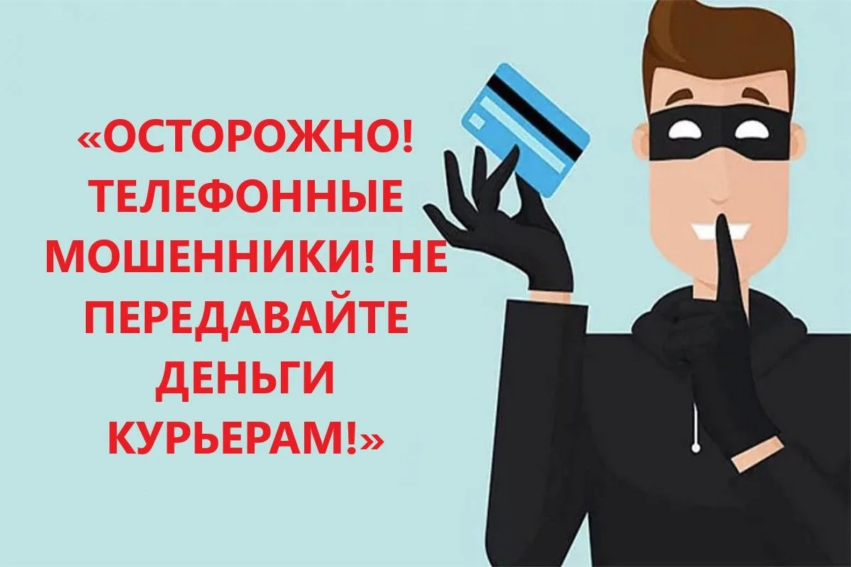 Уважаемые киришане, представляем вашему вниманию несколько типовых схем обмана граждан: