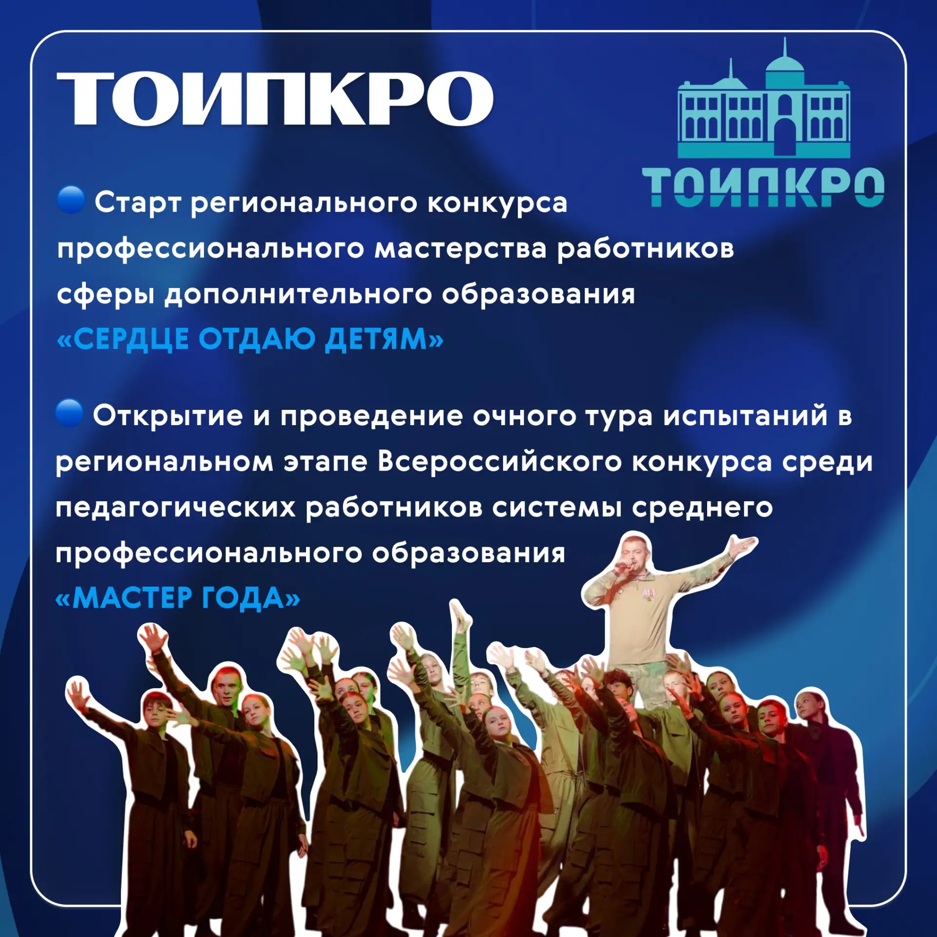 📅 Март в образовании Томской области  Уже в марте - насыщенная программа событий для школьников, п