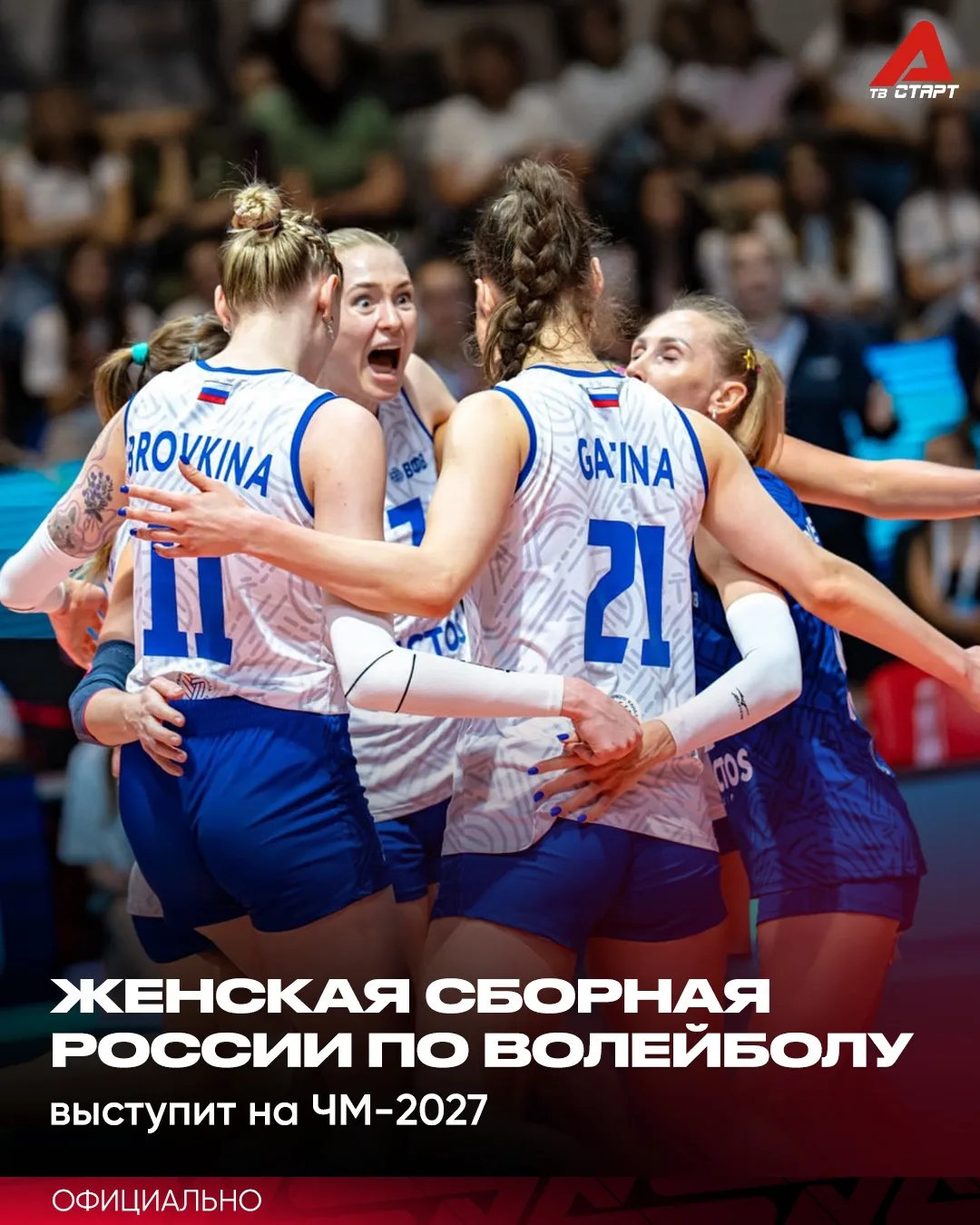 ⚡️🇷🇺 Россия возвращается!
