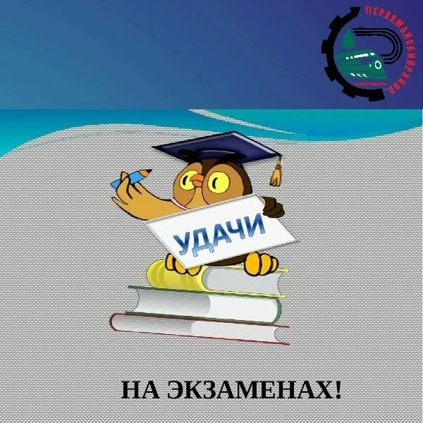 Уважаемые девятиклассники, желаем вам успешной сдачи экзаменов по математике! Этот этап — важный мом