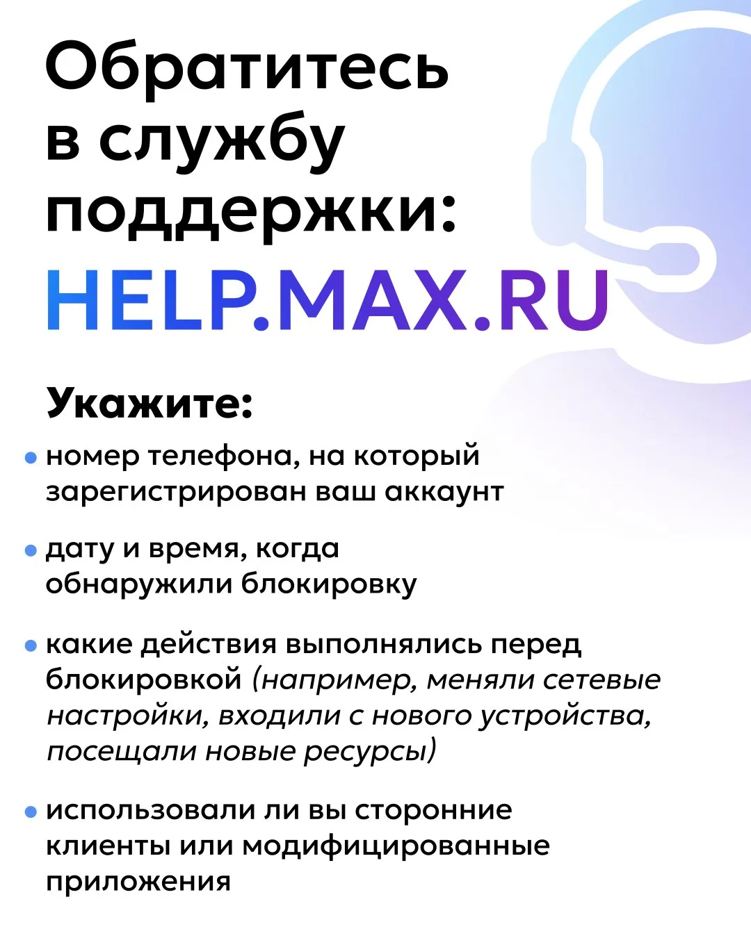 Как защитить аккаунт в мессенджере MAX и избежать проблем со входом  Чтобы не столкнуться с трудност