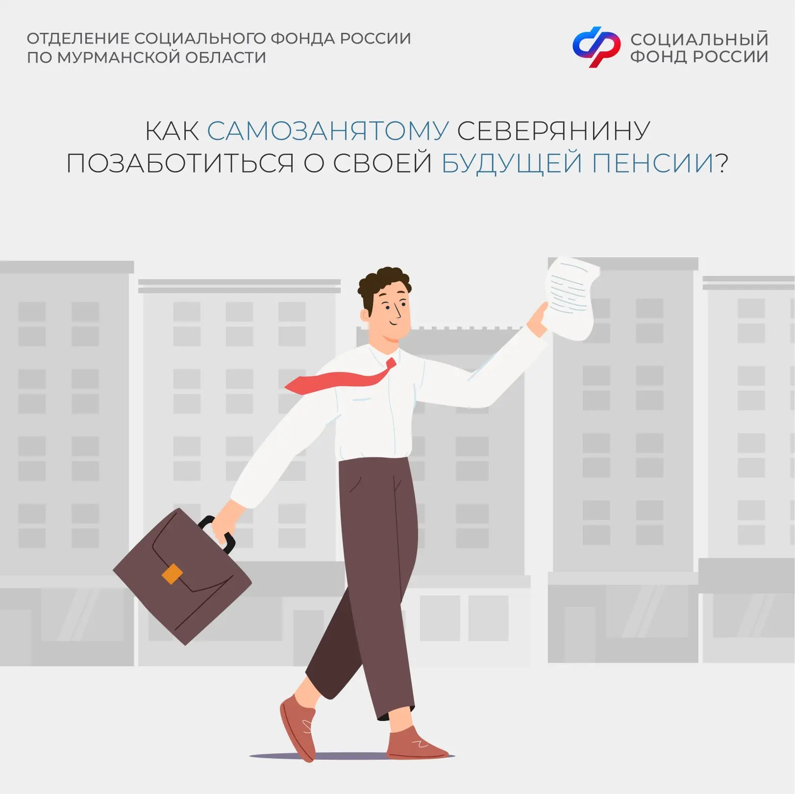 💼👩🏼‍💻 Закон освобождает самозанятых от уплаты обязательных страховых взносов. Однако они могут д