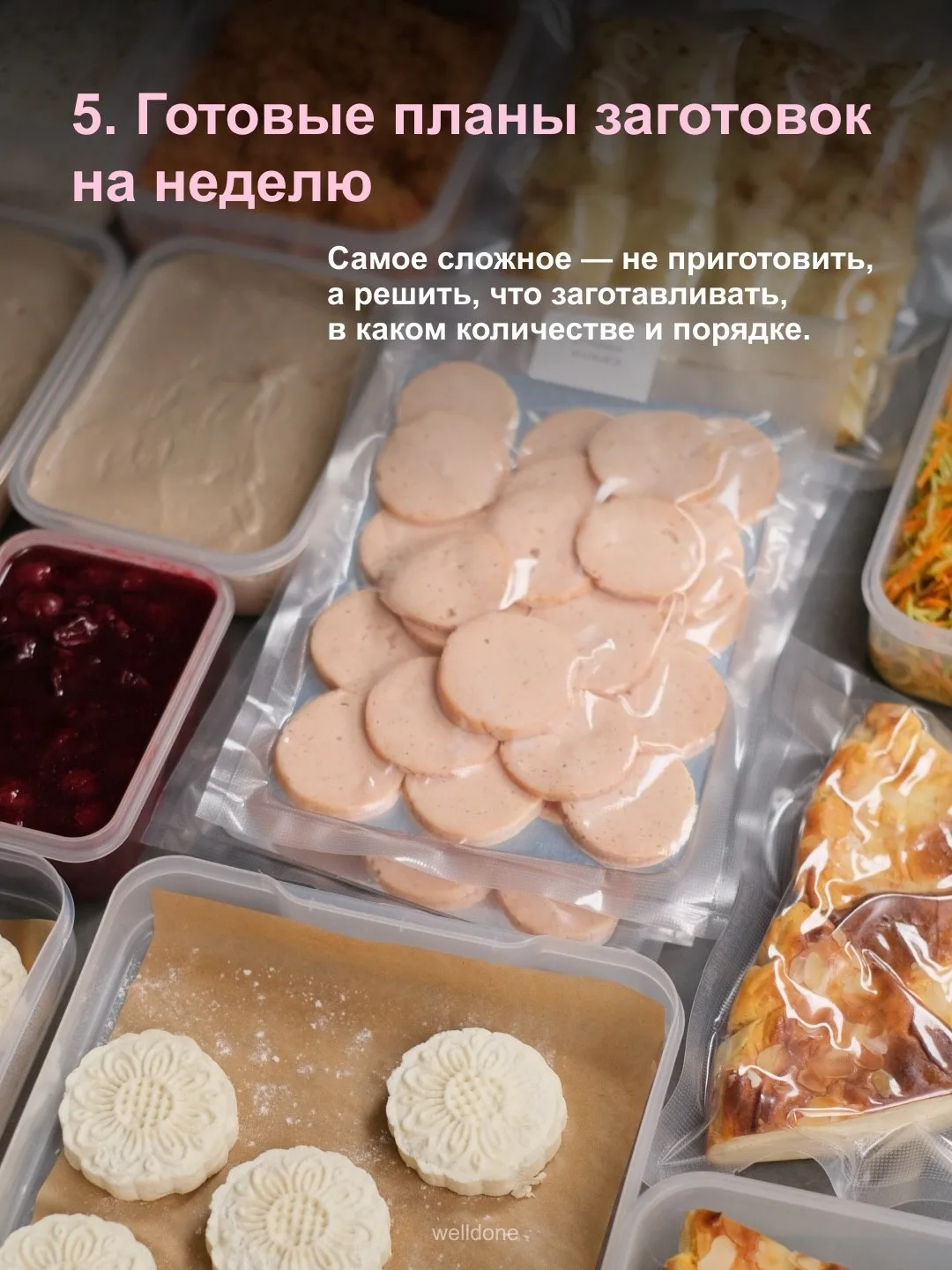 Изображение 1 к публикации «Шелуша Фуд | @shelusha_food | Маша Шелушенко»