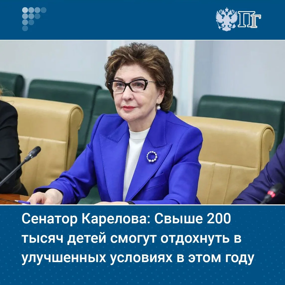 Более 200 тысяч детей в этом году смогут отдохнуть в обновленных лагерях благодаря программе по моде