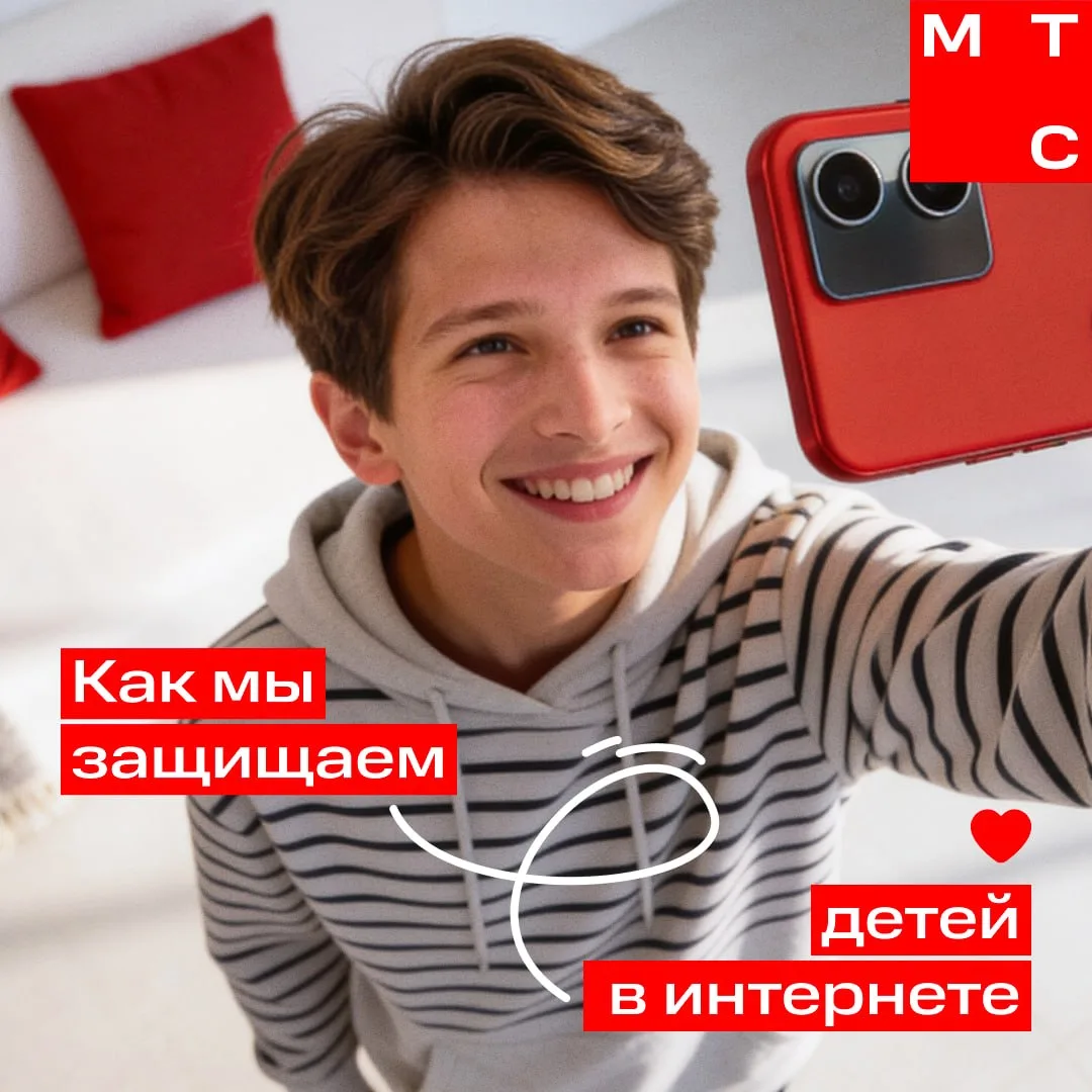 День защиты детей — хороший повод рассказать о том, как мы заботимся о юных абонентах.