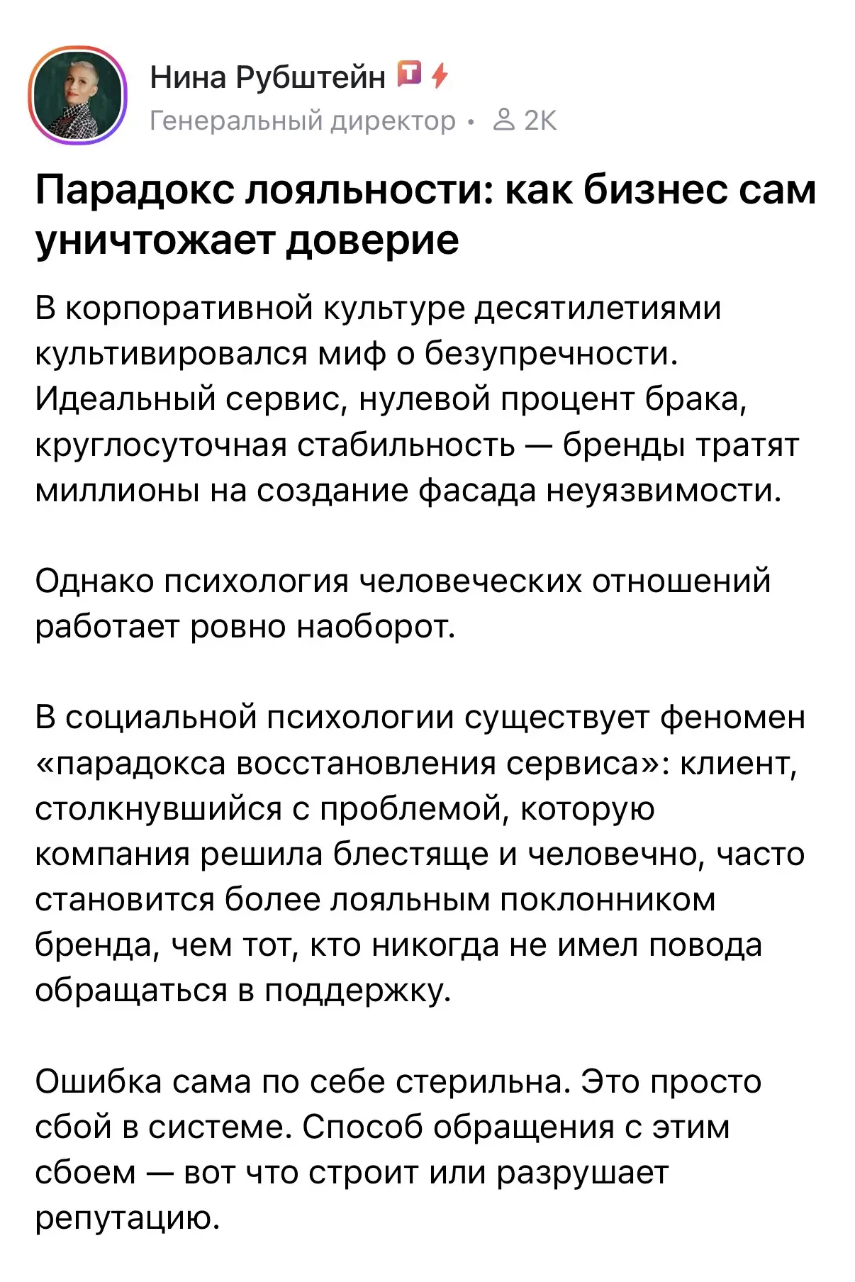Читать дальше в Тенчат https://tenchat.ru/media/5920399-paradoks-loyalnosti-kak-biznes-...